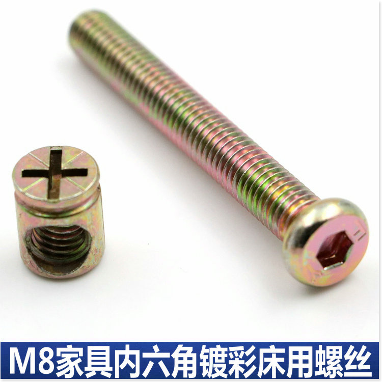 Furniture M8 inner hexagon screw children's bed screw nut headboard integral cupboard round head screw five gold accessories
