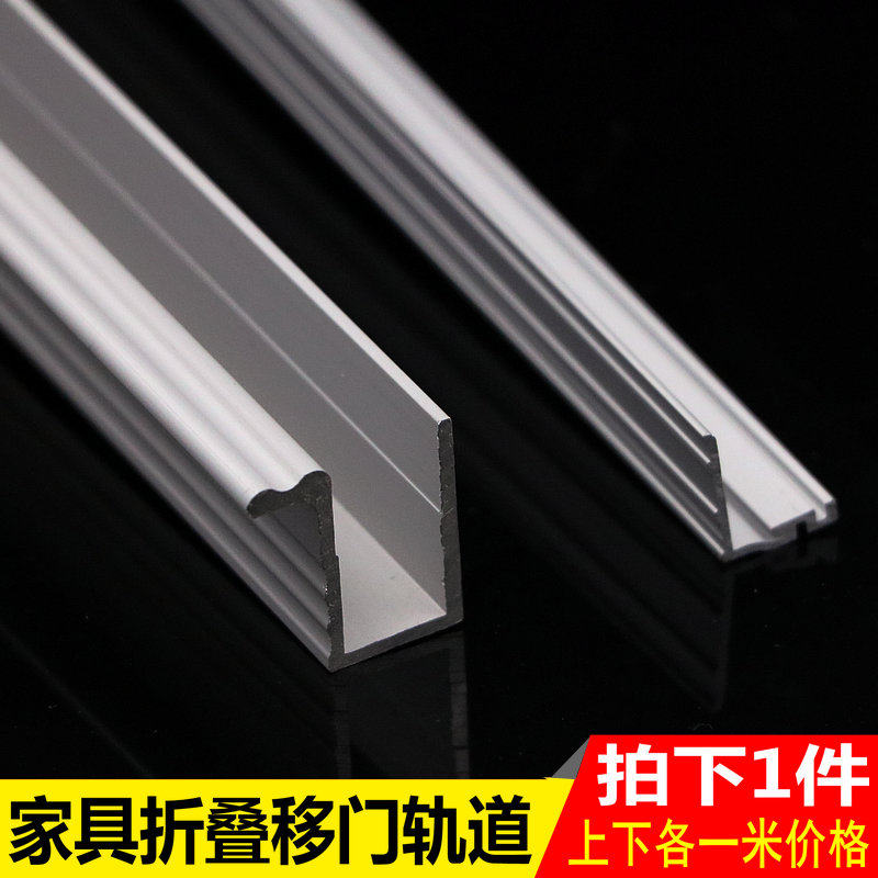 Furniture folding door sliding door track Overall cabinet folding sliding door wheel sliding rail Wardrobe overall cabinet folding hanging wheel sliding track