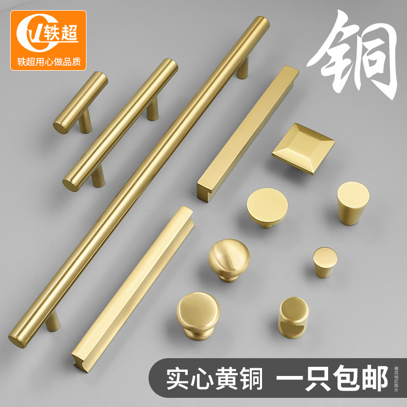 Brass handle modern minimalist all copper cabinet drawer single hole wardrobe door handle light luxury gold solid copper color handle