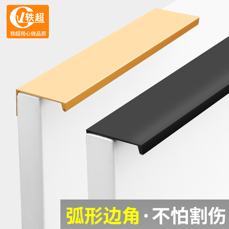 Invisible handle modern minimalist free punch wardrobe hidden handle lengthened aluminum alloy door handle drawer cabinet handle