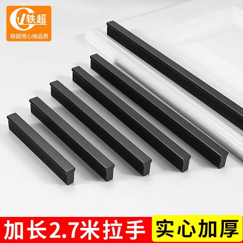 Wardrobe top handle modern minimalist lengthened aluminum alloy cabinet door handle black drawer cabinet overall cabinet handle