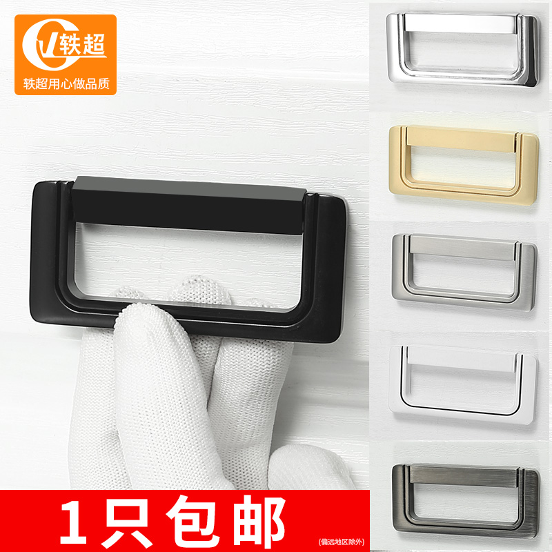 Drawers Concealed handle invisible cupboards door handles modern minimalist wardrobe tatami flat handles Hide pull rings