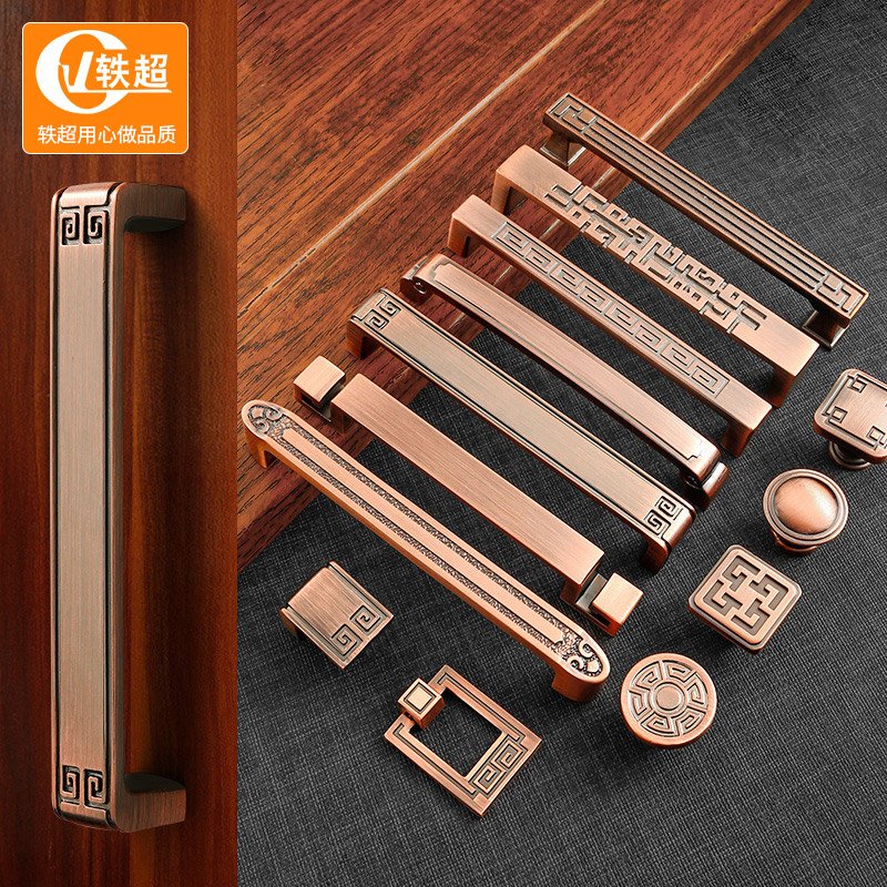 Chinese-style cabinet door red bronze handle wardrobe cabinet door handle European-style drawer cabinet handle furniture hardware handle