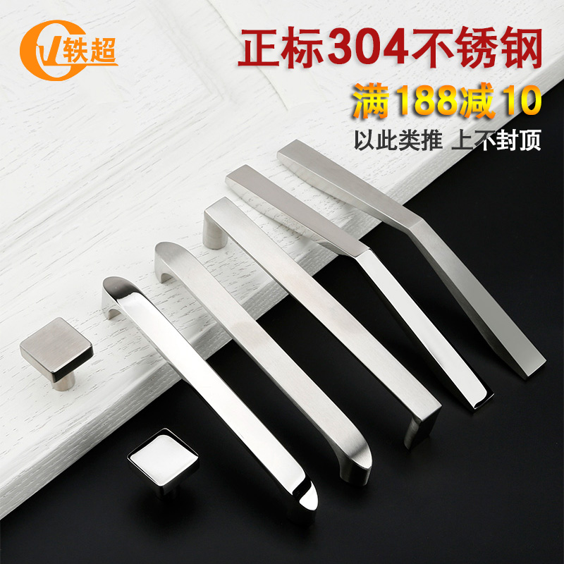 304 stainless steel door handle modern minimalist cabinet door wardrobe wine cabinet handle hardware handle drawer handle