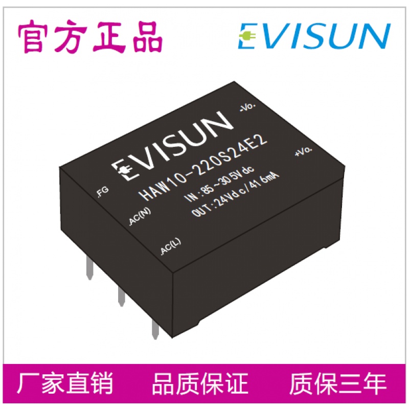 HAW10-220S24E2 EVISUN AC-DC power supply module power supply 220VAC turns 24VDC10W416MA