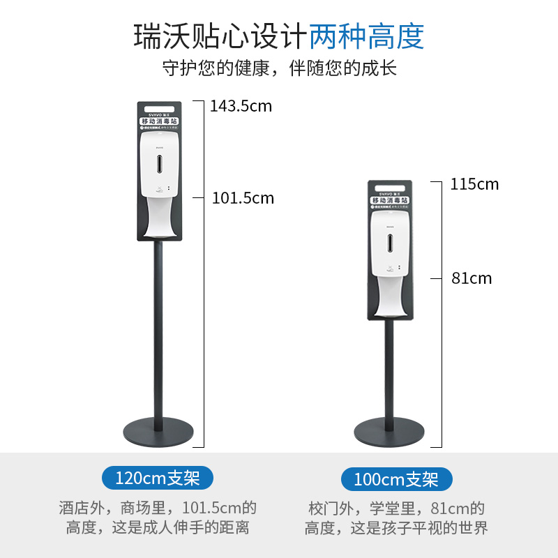 Rivo Wash-Free Vertical Induction Disinfection Machine Mobile Hand Alcohol Sprayer Wall-mounted Free Hand Cleaner
