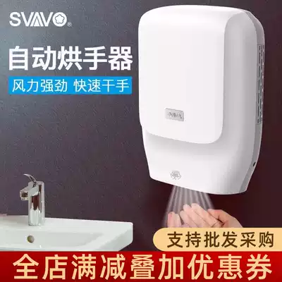 Ruiwo hand dryer automatic induction drying Hotel commercial powder room drying mobile phone smart household hand dryer