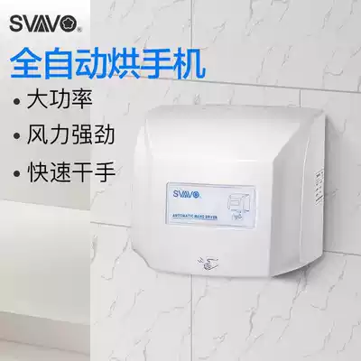 Ruiwo wall-mounted automatic induction hand dryer High-speed drying mobile phone Commercial hotel powder room toilet hand dryer