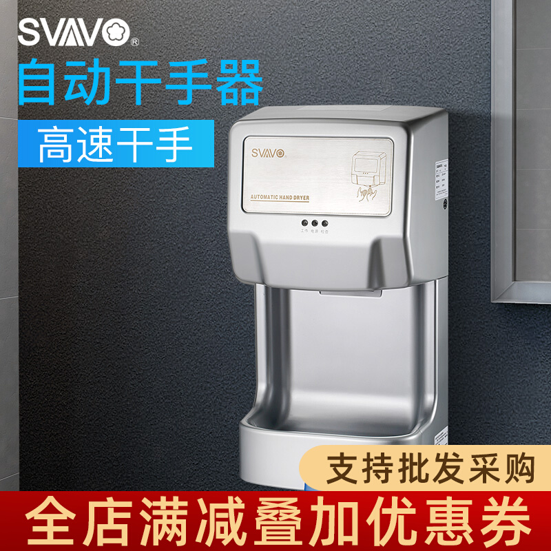 Ruiwo automatic induction drying mobile phone dryer hotel dressing room hot and cold air hand dryer KFC McDonald's