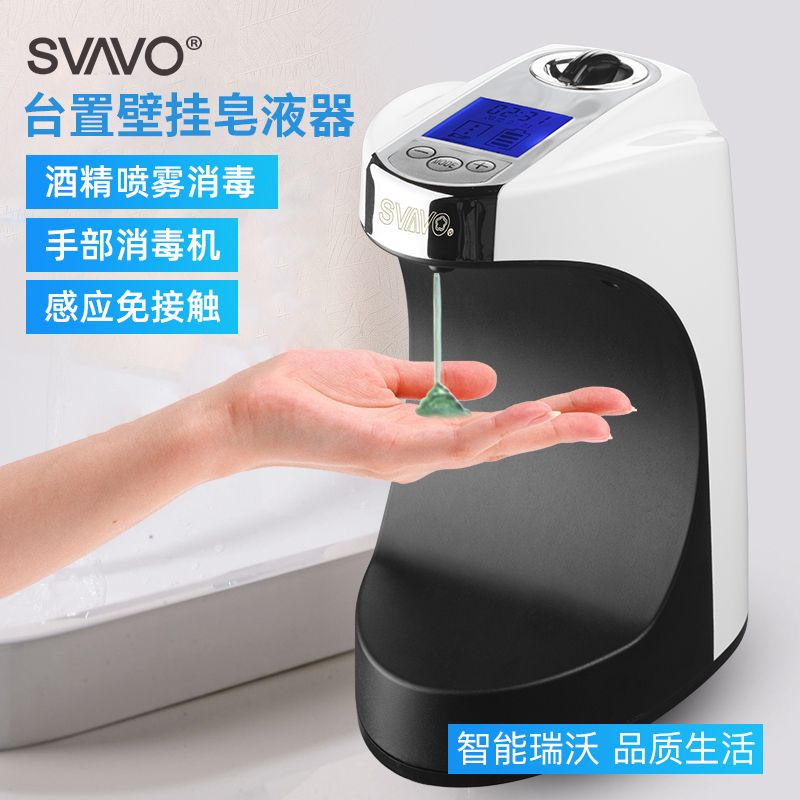 Rivo Automatic Induction Alcohol Spray Hand Disinfection Machine Free of contact with intelligent soap liquid soap dispenser free of washing liquid soap