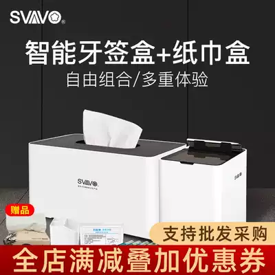 Ruiwo multi-function creative high-end automatic induction smart toothpick box living room tissue box storage box combination home