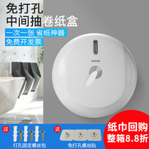 Ruiwu hole-free center pumping large roll tissue box Wall-mounted bathroom waterproof public toilet paper-saving artifact