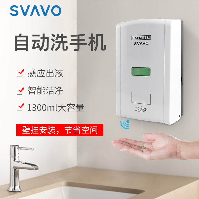 Rivo Free Punch Automatic Induction Alcohol Vertical Spray Machine Hand Disinfection Machine Hand Sanitizer Bench Soap Liquid