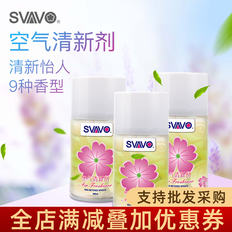 Rivo Air Purifying Automatic Spray Aroma Machine Special Perfume Supplement Liquid Clear Aroma Agent Spray Hotel Make-up Room Deodorising