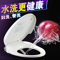 Toilet cover household cover Flushing cover without electric fart buttocks toilet body cleanser toilet body cleaning