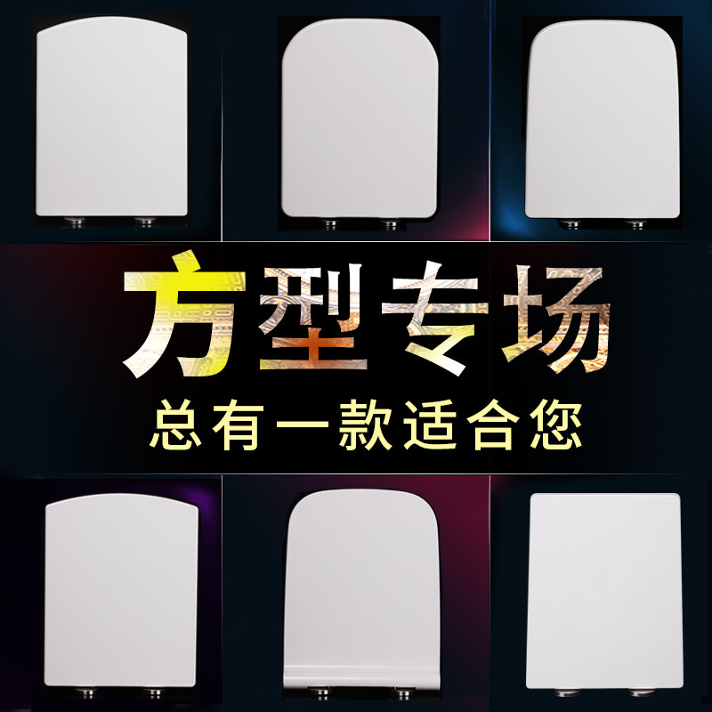 Toilet universal seat toilet cover Toilet cover thickened ring square urea-formaldehyde square plate cover plate cover Old-fashioned toilet pumping