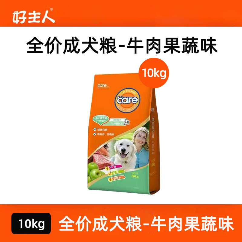 Good Owner Beef and Vegetable General Adult Dog Food for Poodles, Golden Retrievers, Samoyeds, Teddy Dogs, Alaskan Malamutes, Large Dogs 10kg