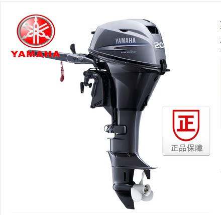 Original installed Nissan ship Outer machine 4 rushing 20 horsepower outboard motor hanging paddle machine thruster can be worthy of aluminum alloy speedboat