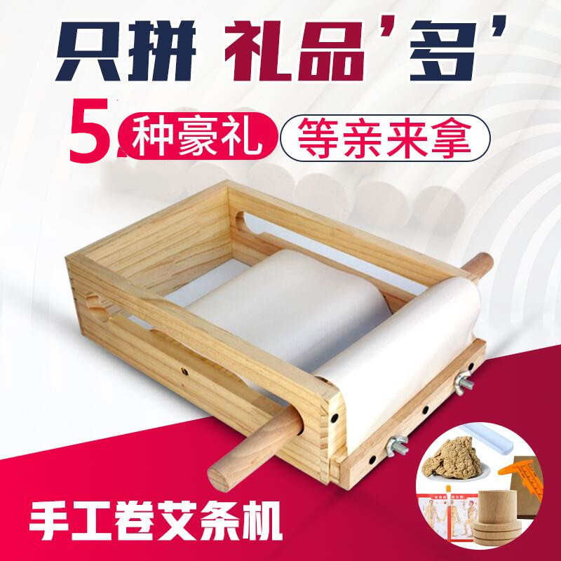 Rolls Ebar handmade machines Home Moxibustion Equipment Homemade Aibar Aipoles Machine Pure Solid Wood Can Roll 1 to 3 cm Ebar