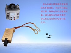 товар из китая 全铜自偶调压器各种配件碳刷1k2k3k5k7k10k15k20k3手轮面板电压表