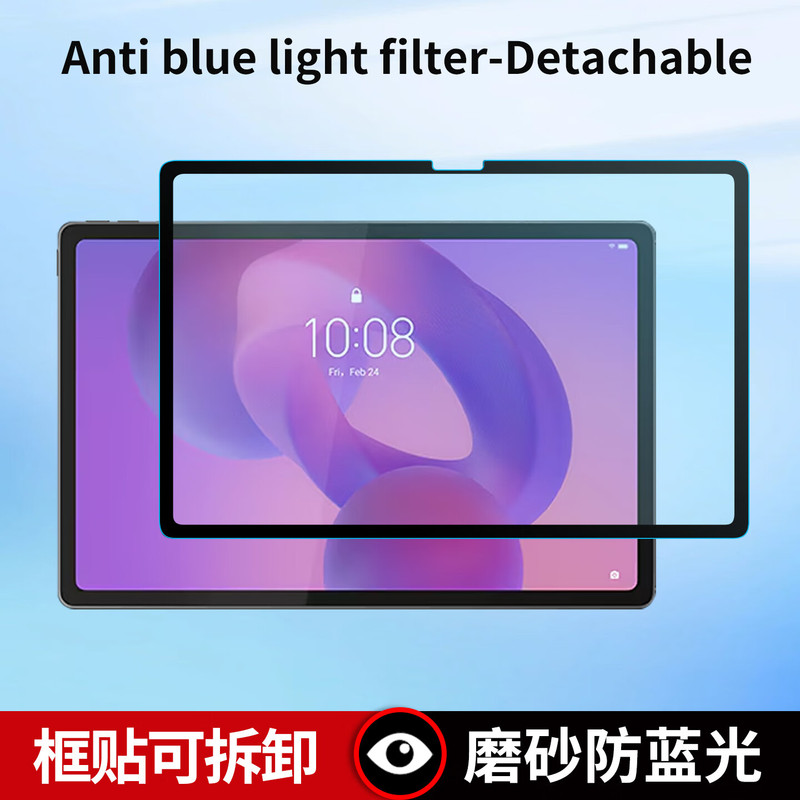 Anti-Blue Light Film, Removable and Suitable for Lenovo Savior Y700 Protective Film, Lenovo Idea Tab Plus Screen Protector, Xiaoxin Padpro Tablet Frame Adhesive Matte Ar Anti-Reflective