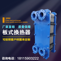 BR0 25 plate exchange heat exchanger industrial stainless steel heat exchanger oil-water exchange plate steam boiler swimming pool