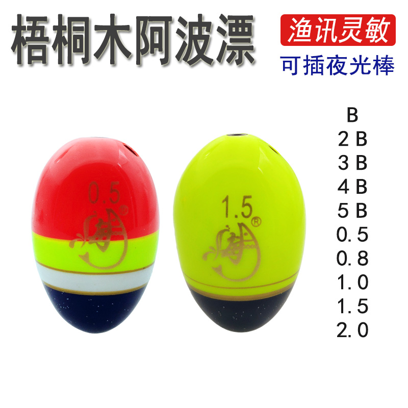 Indus Wood Apo Drift Water Phytoplankton Fishing Fishing Accessories Sea Fishing Fish Rafting Fishing Supplies Iso Fishing Accessories