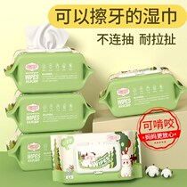 80 draw) wet wipes baby hand mouth special Pearl pattern big bag with lid household male and female students freshman whole box