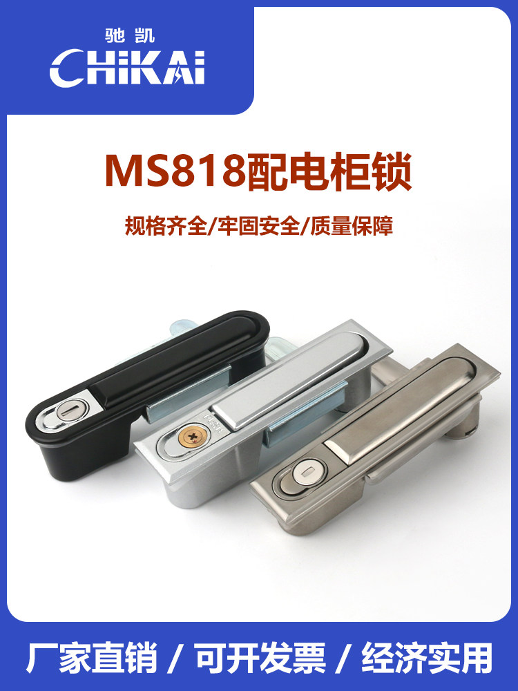 Ms818 Flat Lock Power Cabinet Door Lock Stainless Steel Distribution Box Door Lock Electric Cabinet Door Lock Ms490 Universal Type Door Lock