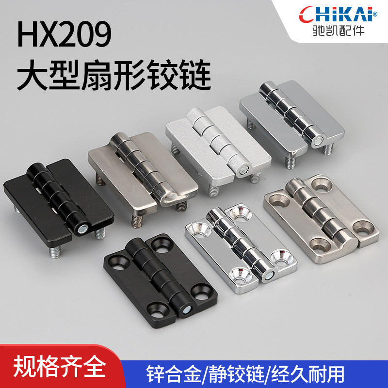 CL209 stainless steel distribution box cabinet case cabinet hardware industrial equipment hinge hinge sinkhole with wire