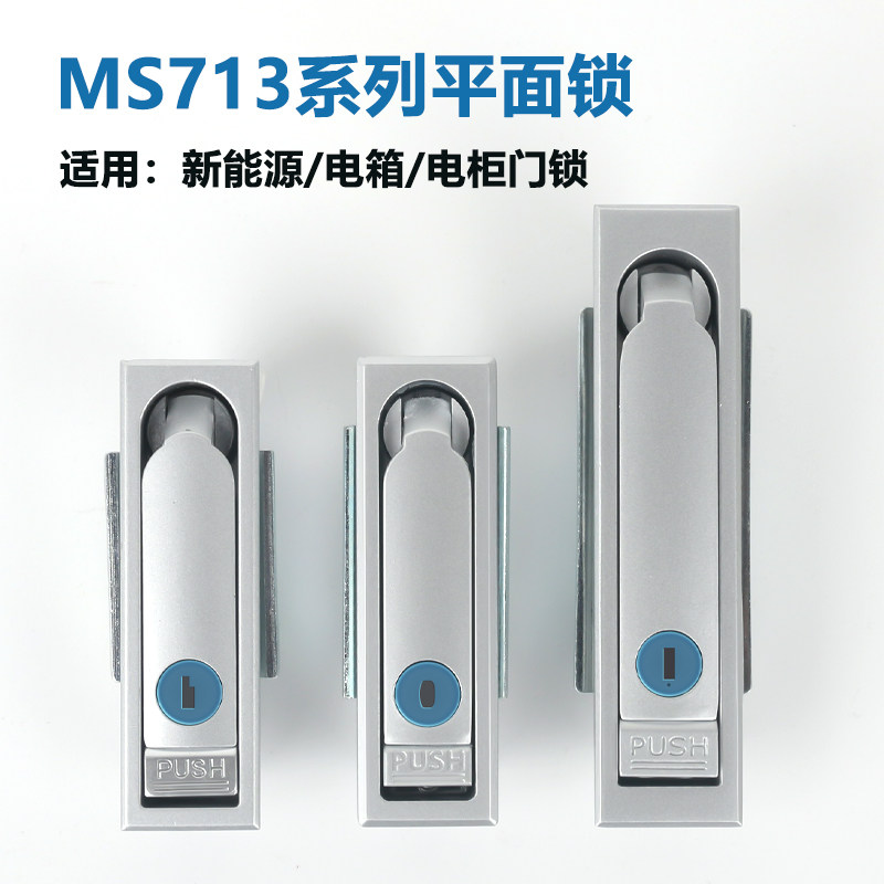 MS713-1不锈钢门锁和MS712配电柜门锁有什么区别？它们适用于哪些场景？-特殊用锁-淘宝好物网