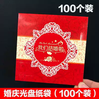 Fashion wedding photography CD paper bag wedding wedding CD box bag CD DVD CD CD CD paper bag for photo studio