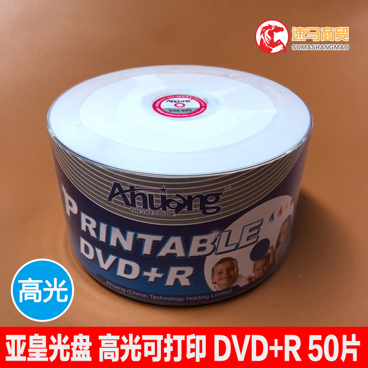 ARD DVD R HLD printable Ultra bright blank disc burning disc 16X 50 tablets