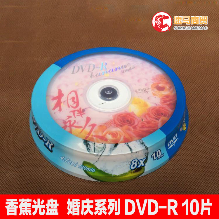 Banana DVD DVD-R Wedding Celebration Burning Disc Blank Disc 4 7GB 8X 10 Pieces