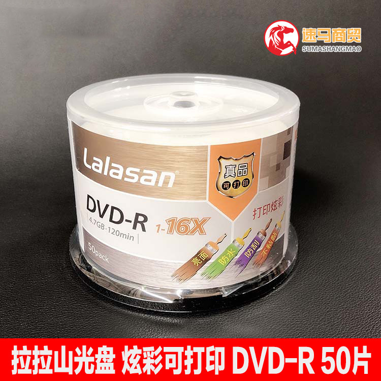 Rhenderlara Mountain DVD-R ultra-bright waterproof printable blank CD Colourful Burning disc 50 pieces 