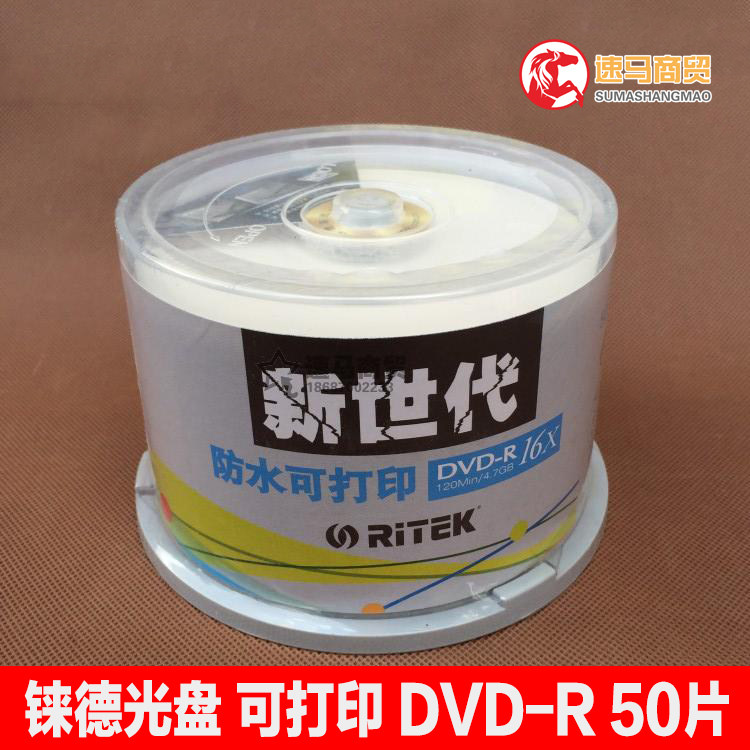 Rhenus 4 7g Blank CD New Generation Waterproof Printable DVD-R burn disc 50 pieces blank CD