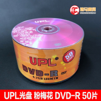 Upai Upal Disc Plum Series DVD-R 16X Blank CD 4 7Gb Burning Disc