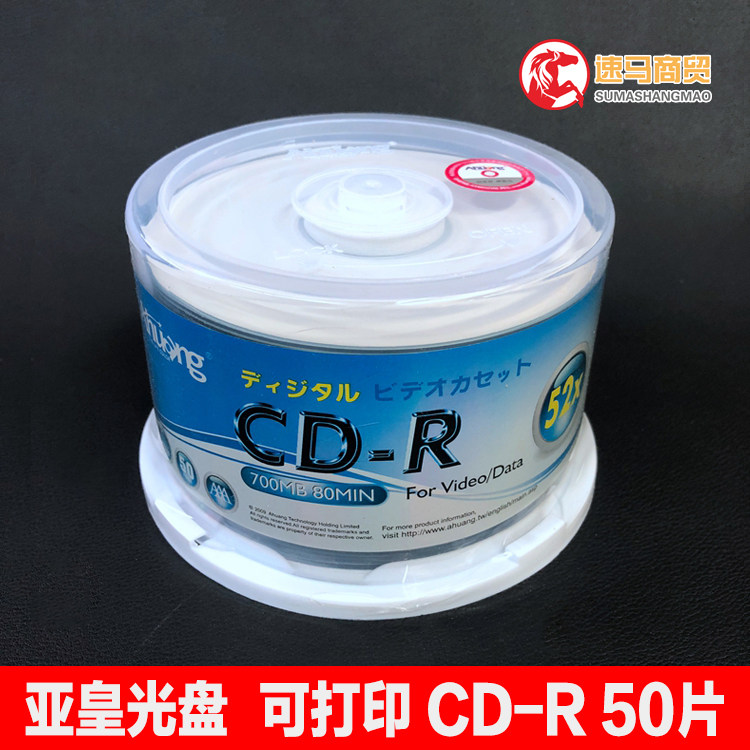 Royal CD-R CD-R white printable burn disc 50 piece mounted 700MB empty disc vehicle MP3 blank CD