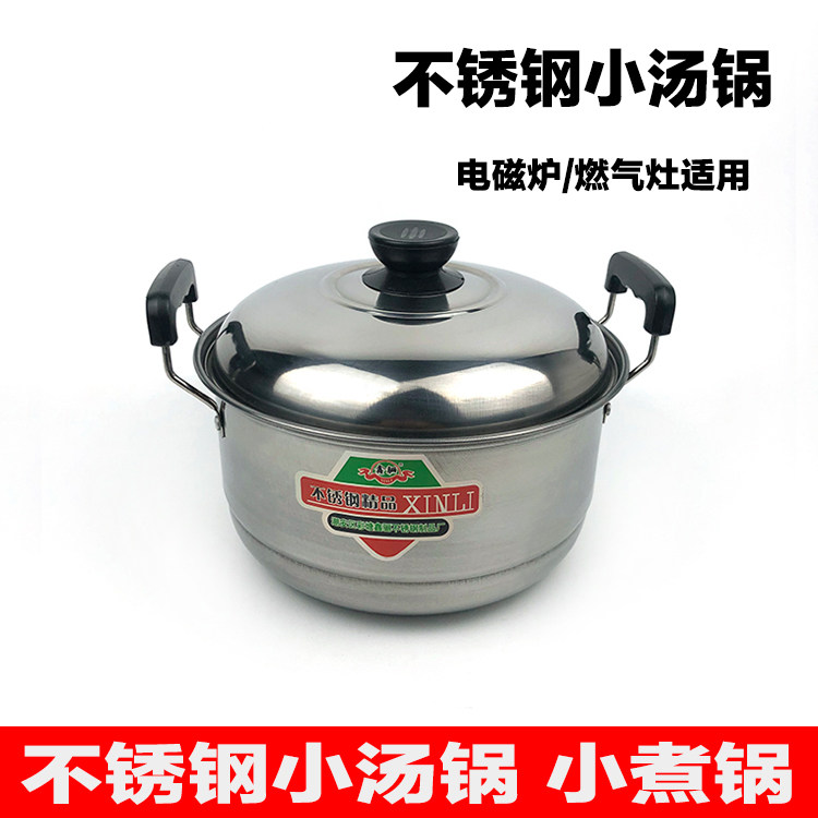 Soup pot stainless steel pan with small soup pan Induction Cookpot stockpot Multipurpose Boiling Water Pan Cooking Noodle small pot Home Electromagnetic 