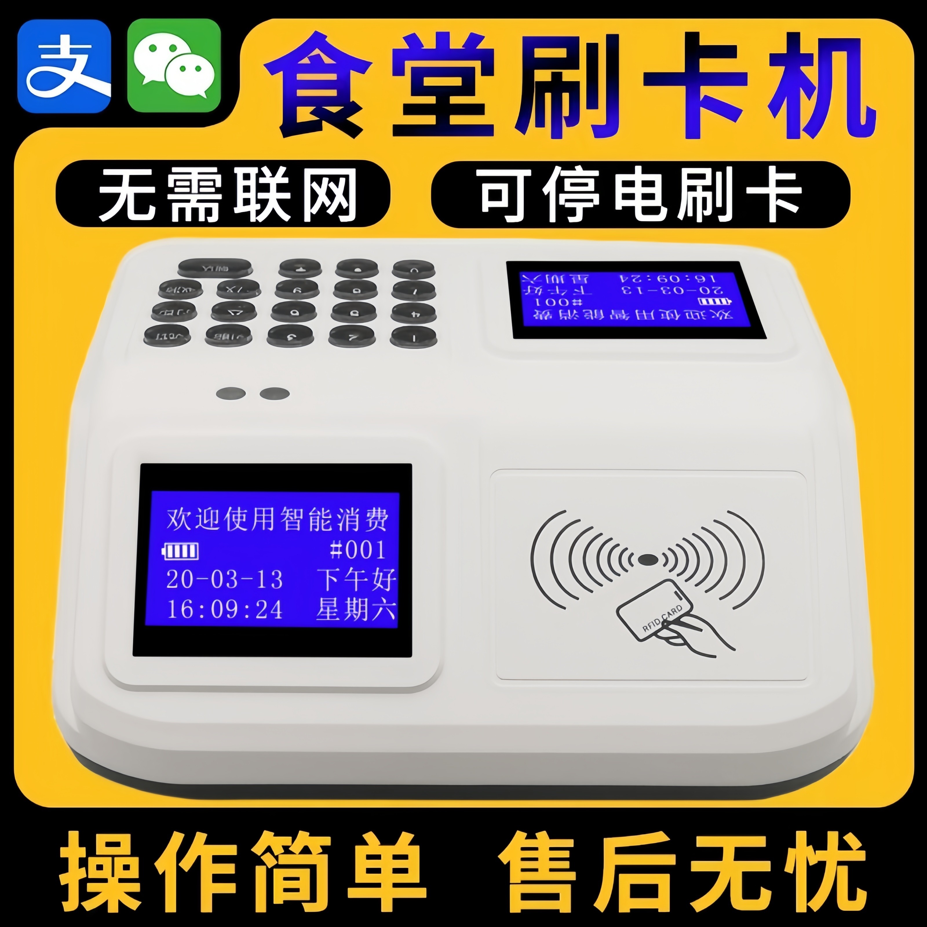 Food Card Machine A complete set of school cafeteria card machine systems: a new and ...