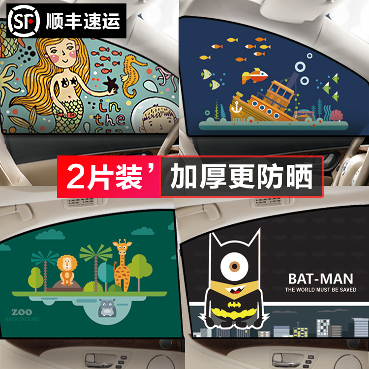 Car sunshade window magnetic type sunscreen insulation cloth cover sunshade sunshade car side shield shading artifact