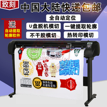 1350 automatic edge engraving machine die cutting machine thermal transfer adhesive contour cutting sandblasting wall stickers car stickers