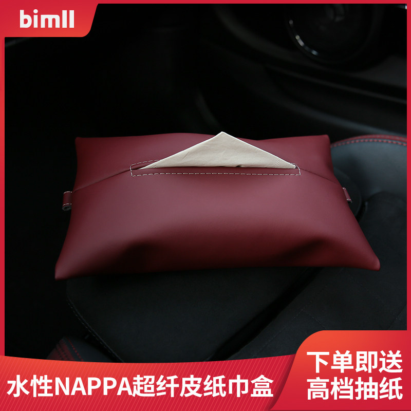 Car tissue box drawston car interior hanging type tissue set paper towel bag armrest box leather universal Mercedes Benz BMW