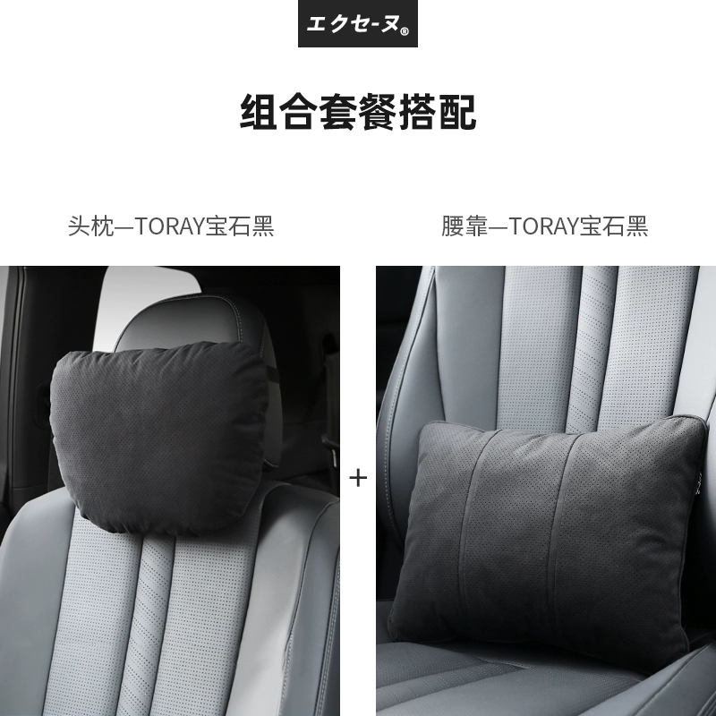 TORAY da lộn nội thất ô tô cung cấp tựa đầu ô tô đệm thắt lưng đệm cao cấp Bộ cổ gối đệm gối kê cổ ô tô 