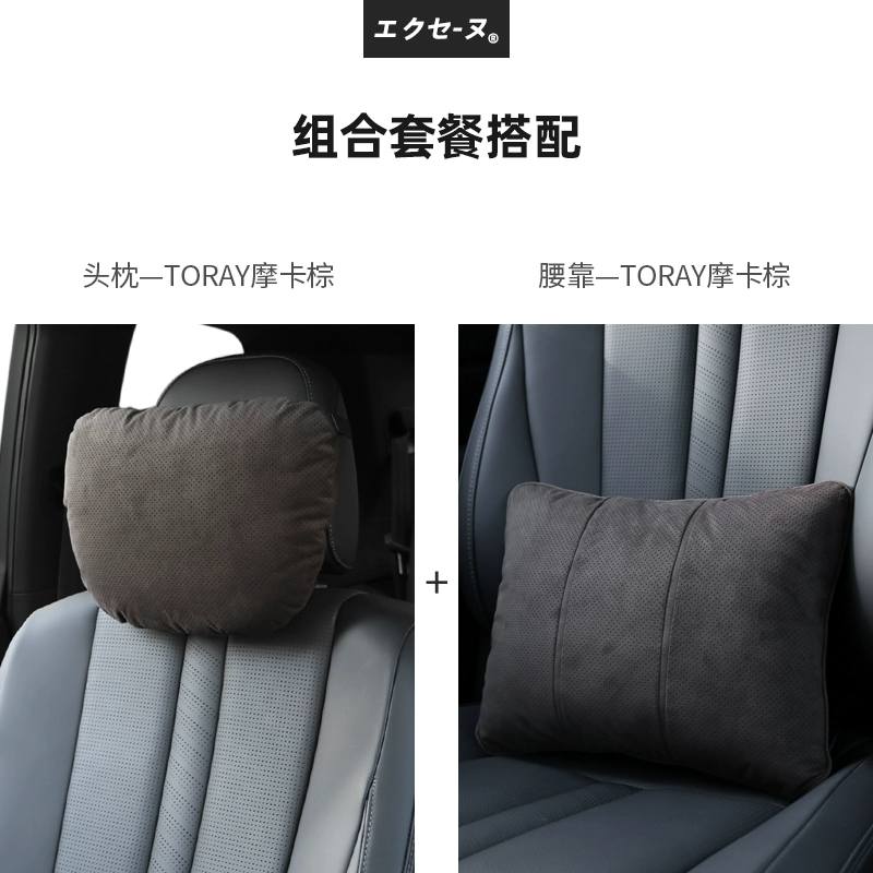 TORAY da lộn nội thất ô tô cung cấp tựa đầu ô tô đệm thắt lưng đệm cao cấp Bộ cổ gối đệm gối kê cổ ô tô 