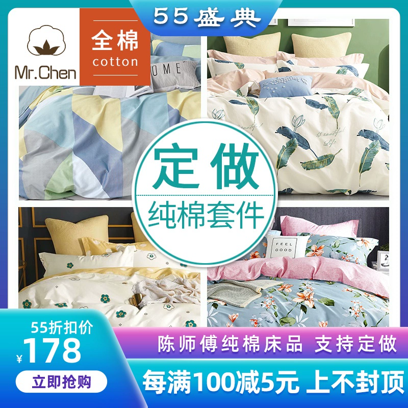 Bộ khăn trải giường bằng vải cotton màu đỏ tùy chỉnh bộ bốn mảnh 1,5m1,8 mét chăn bông bao gồm đơn đôi ký túc xá ba mảnh mùa xuân và mùa hè - Bộ đồ giường bốn mảnh