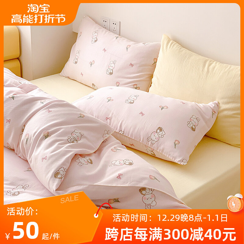 Rolls Ear Rabbit girl A class of pure cotton double layer yarn Quilt Cover Single baby Children's bedsheet 1 2m bed cover set-Taobao