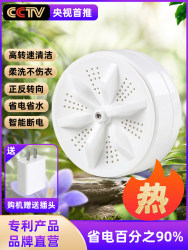 Specialized Sock Washing Machine, Small Fully Automatic Mini Washing Machine, Portable Turbine Cleaning Machine, Dormitory Laundry Magic Tool