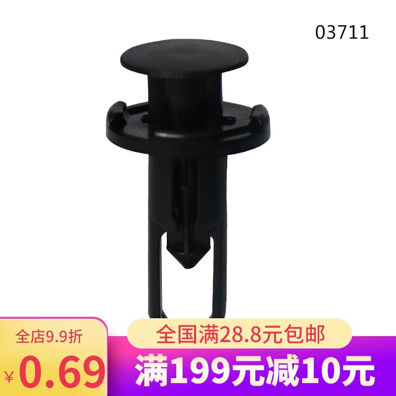 Front and rear bumper skid plate fixing snap plastic snap plastic buckle plastic rivet 03711