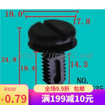 Car decorative plate rivet tail case suitcase nylon buckle Applicable BMW x1 x3 x5 x7 051635 x7